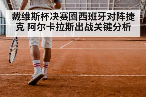 tennis doubles match