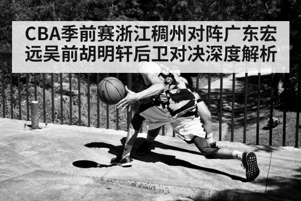 basketball guard dribbling