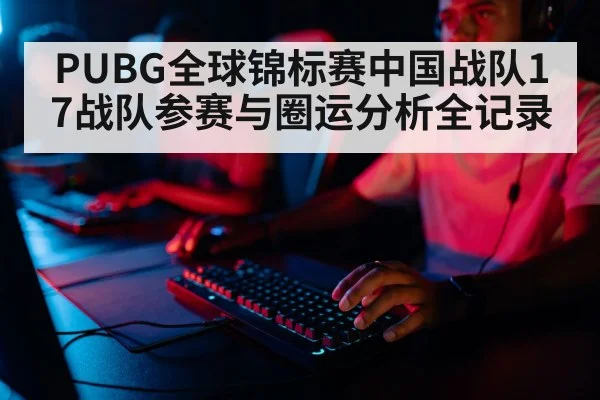 professional gamer playing